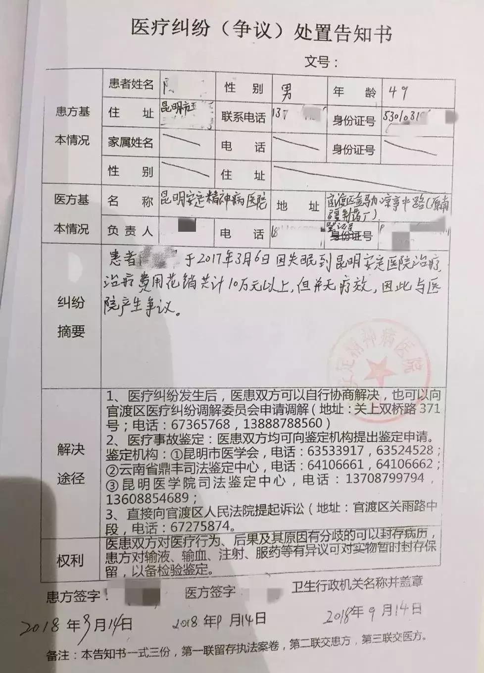 深圳被查医院,深圳医院被查事件