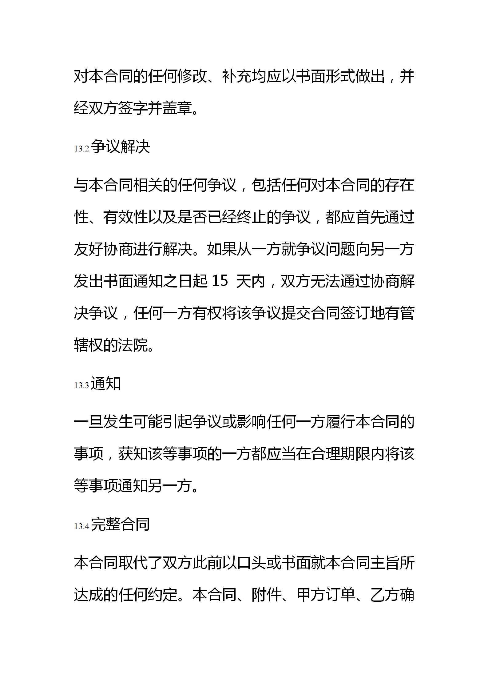 产品代加工需要注意什么,实用代加工合同4篇