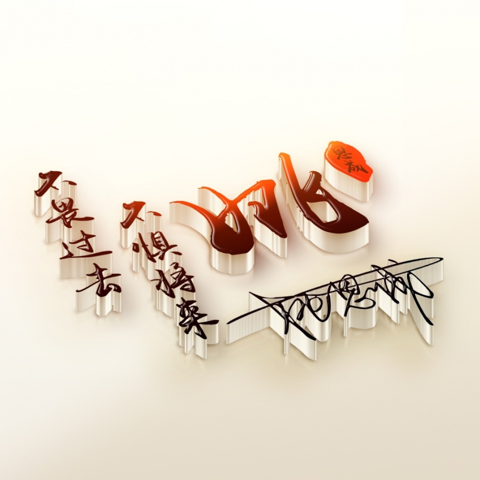 用你名字做微信头像，40张炫彩十二生肖签名头像，精心为您设计