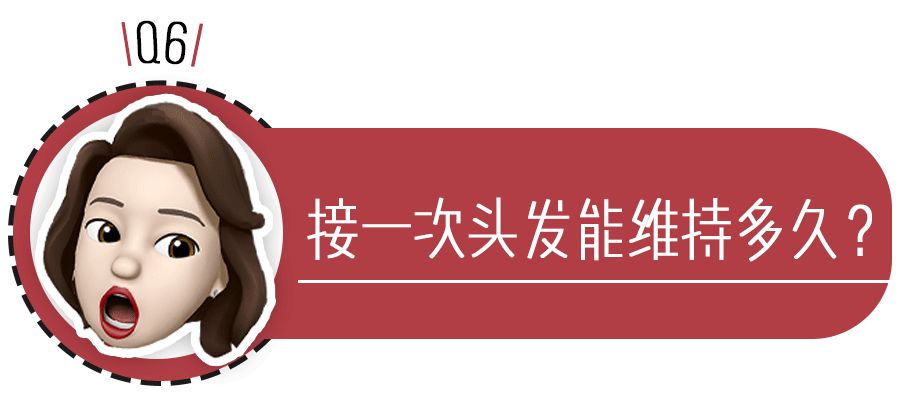 我花了2000块钱接头发,到底值不值?