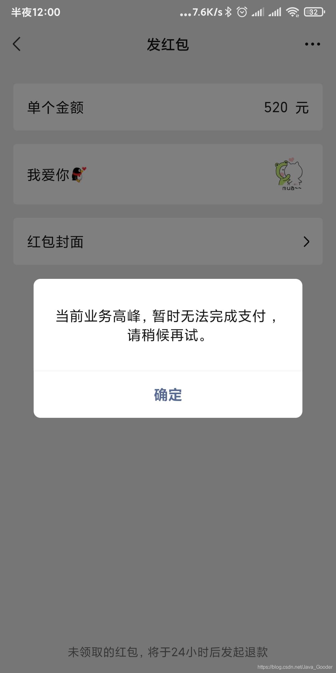 520程序员表白,程序员的520表白