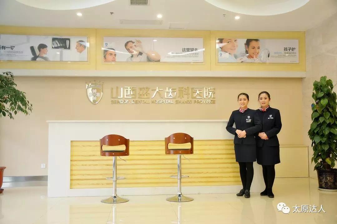 山西“爱马仕”级别齿科医院！get明星同款笑容