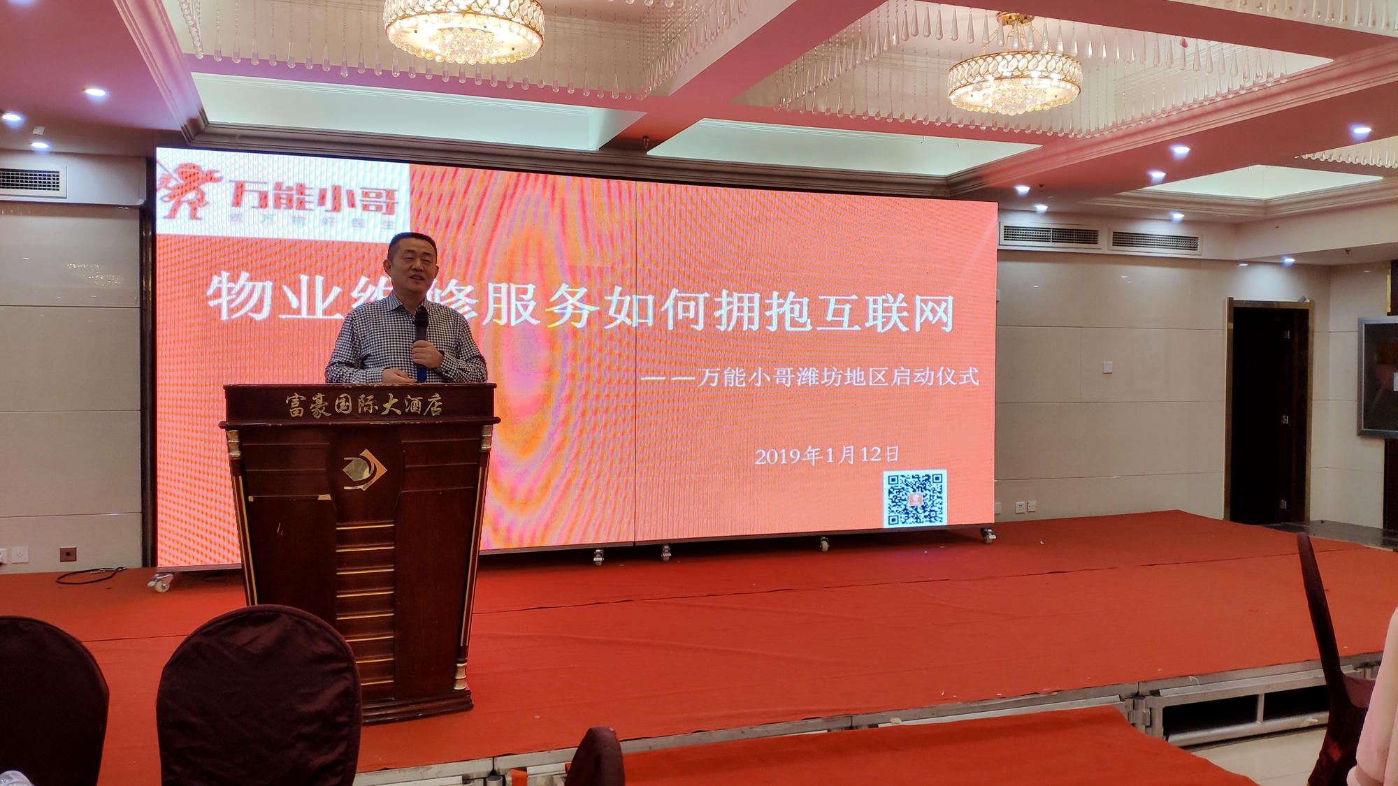 鏄屼箰涓囪兘灏忓摜,涓囪兘灏忓摜灞变笢