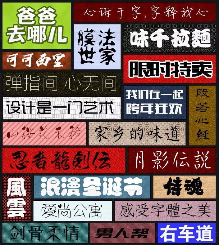 设计师必备10款免费商用字体,设计师必备的免费可商用字体