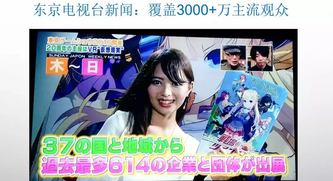 日本手游市场现状,2018日本手游市场