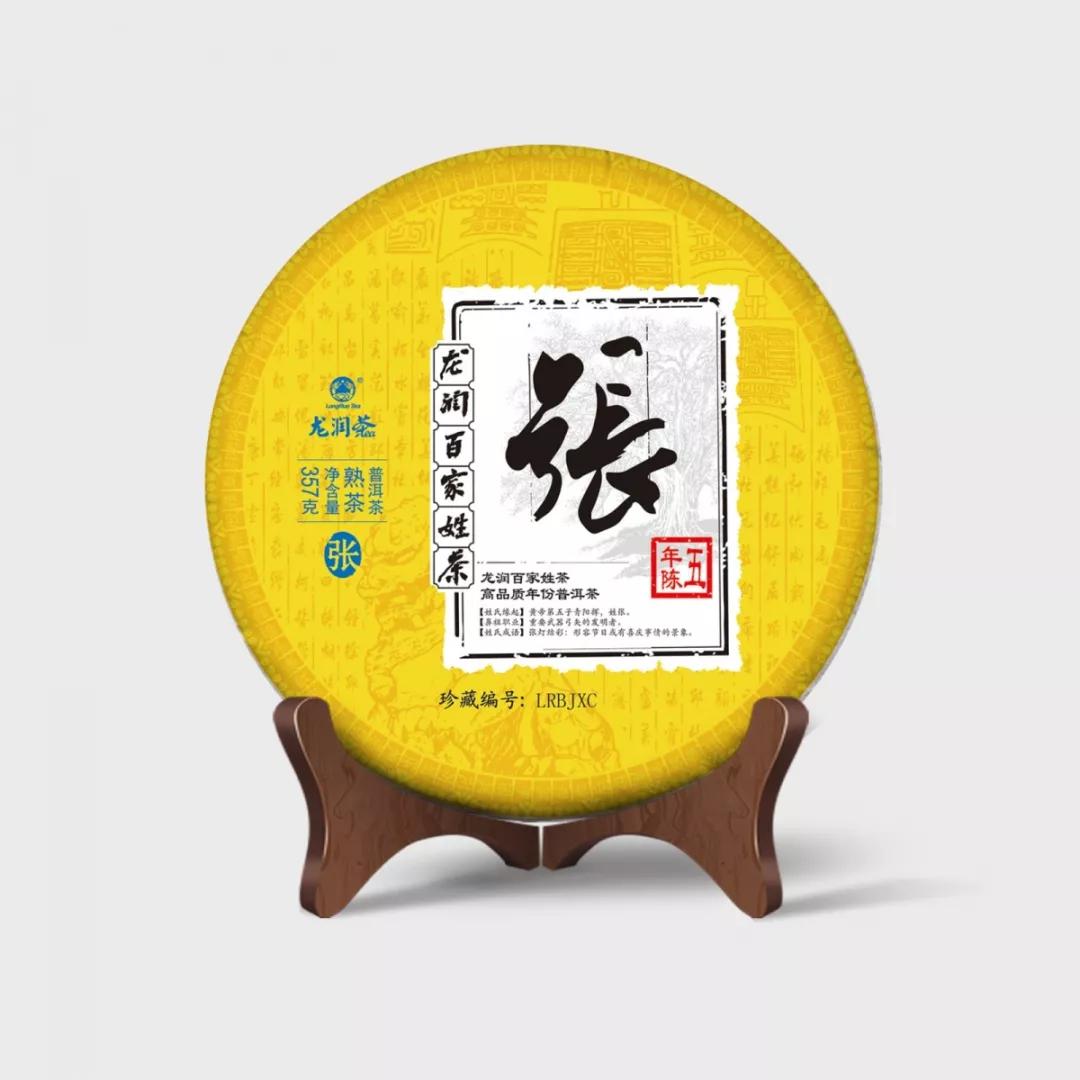 陈宝国龙润茶,陈宝国茶叶广告