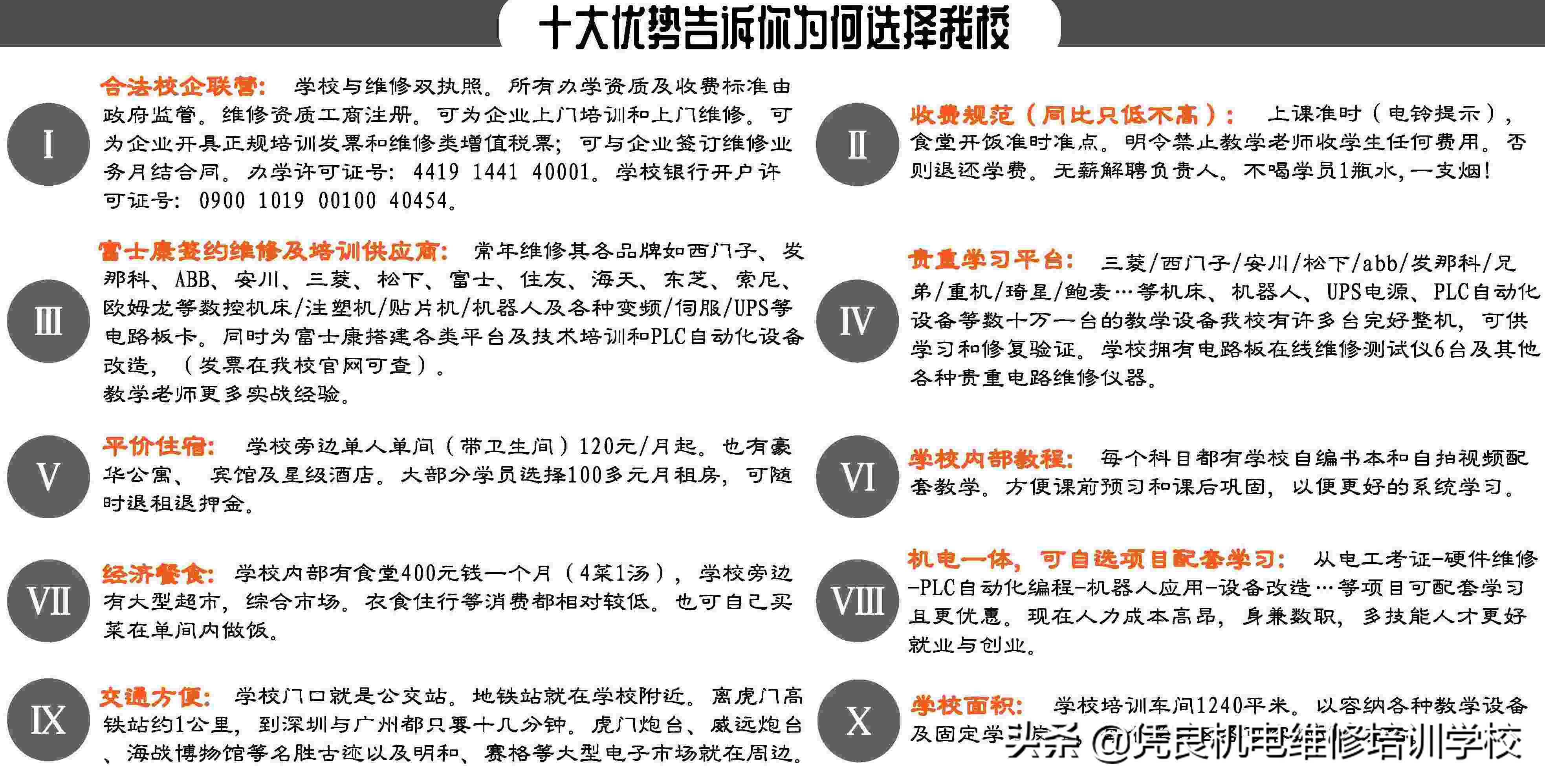 缝纫机电路板维修培训,缝纫机电控培训学校