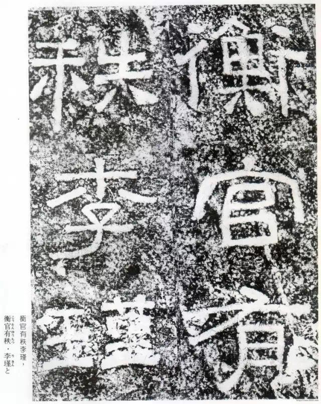 摩崖原石拓本作品,摩崖原石拓本大全