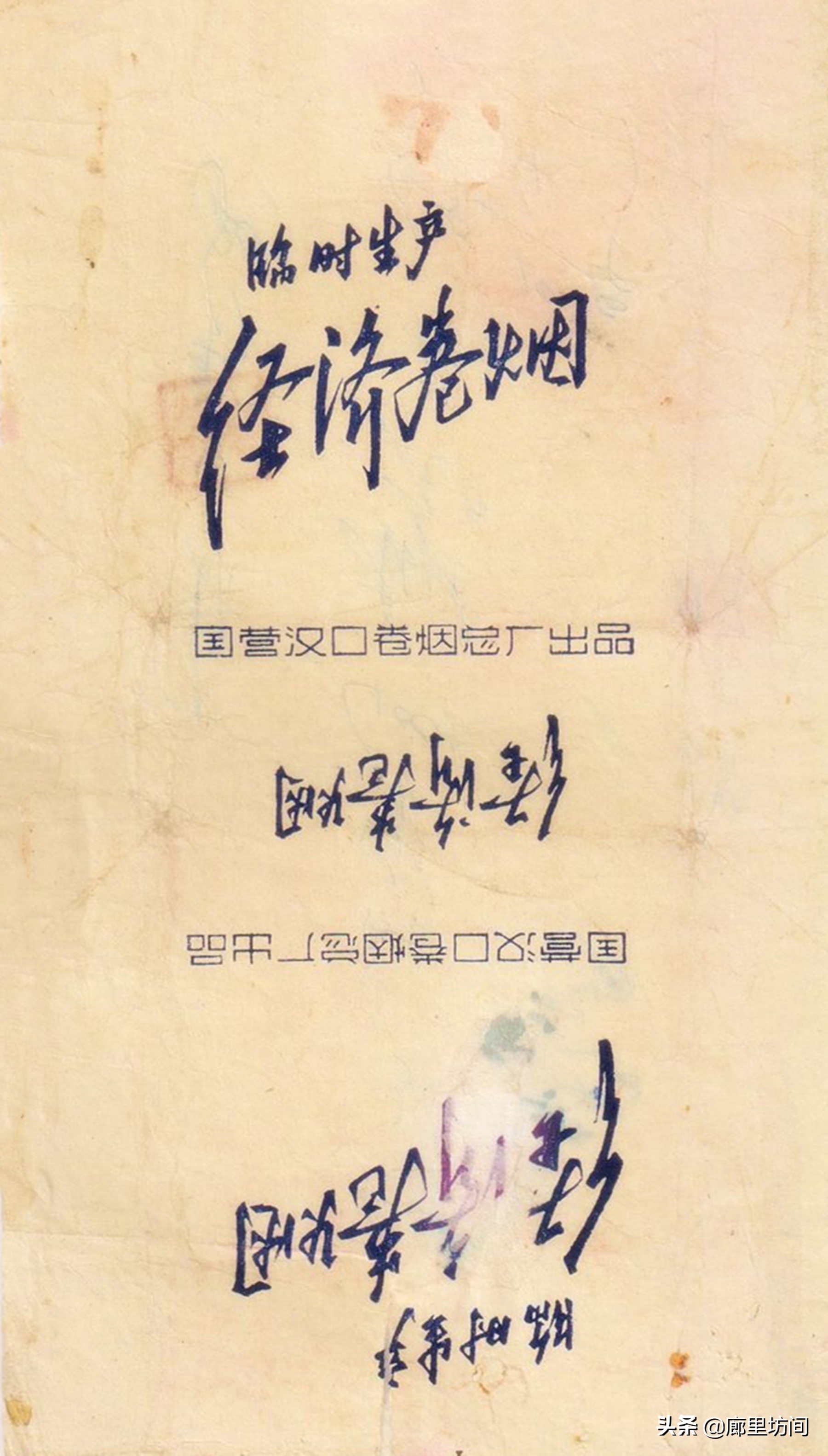 中国老烟标大全,60年代的老烟标大全