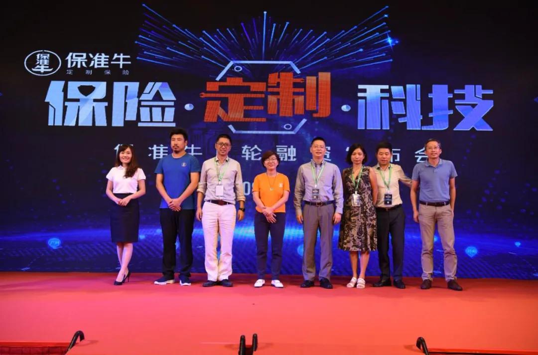 保准牛运动意外险,保准牛保险