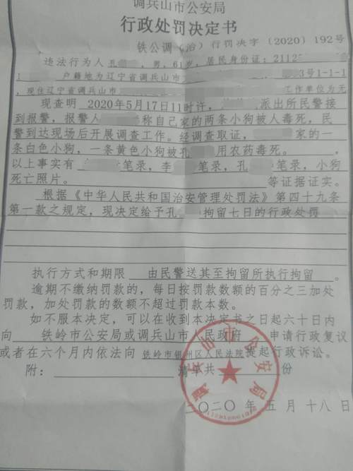 邻里矛盾担心被投毒,邻里小事引发吵架邻居事后死亡