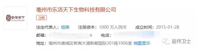 长青源：揭底长青直销公司，执行长刘忠源已因传销被判刑三年！