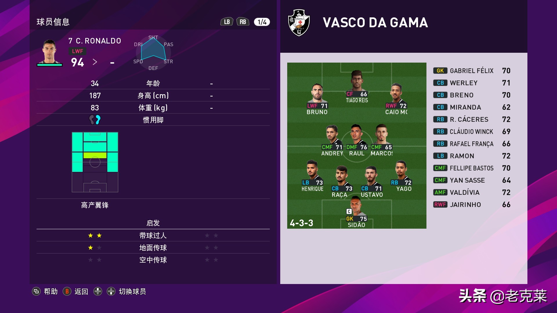 实况足球2020本周精选,实况足球2020更新4.6.0