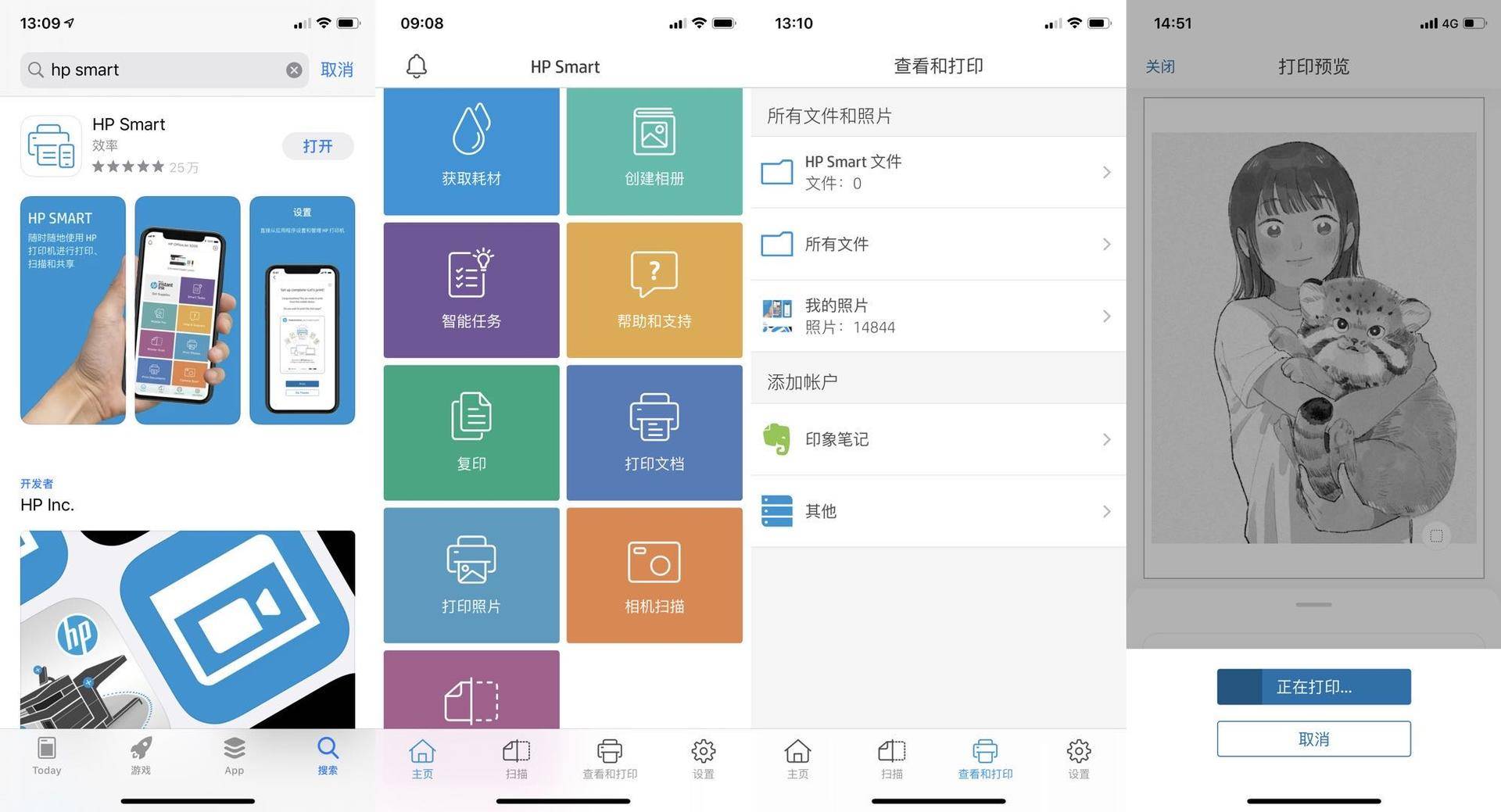 惠普1020win,惠普1020win11
