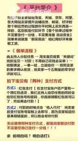 现在刷单是不是都是骗人的,刷单是不是从第一单开始骗人的