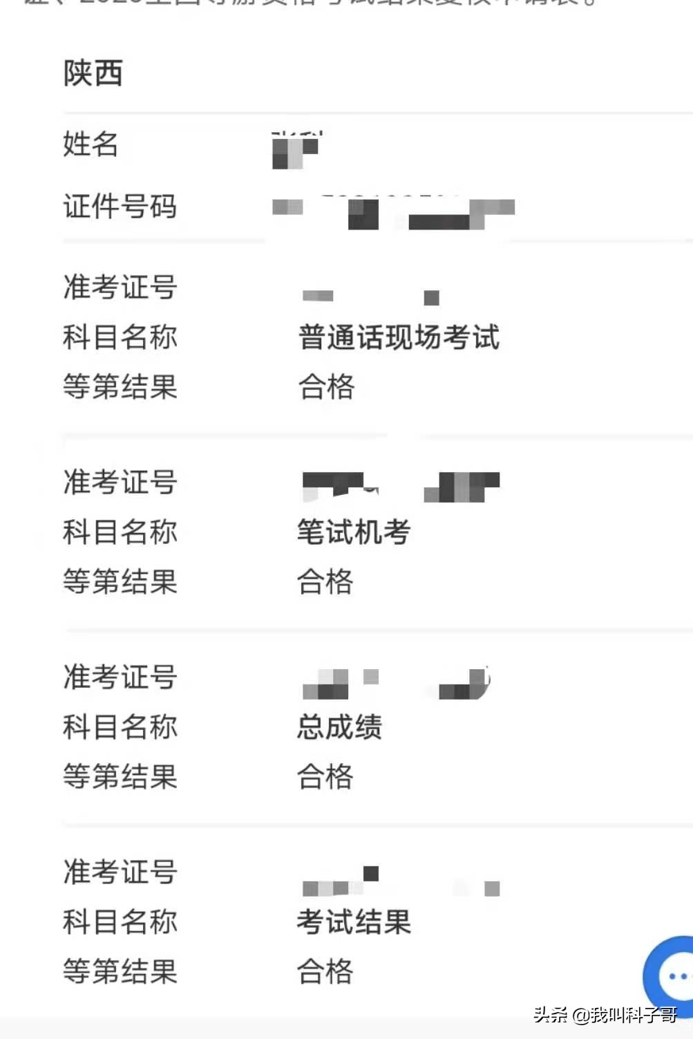 驾照到手首次上路,初级证到手了