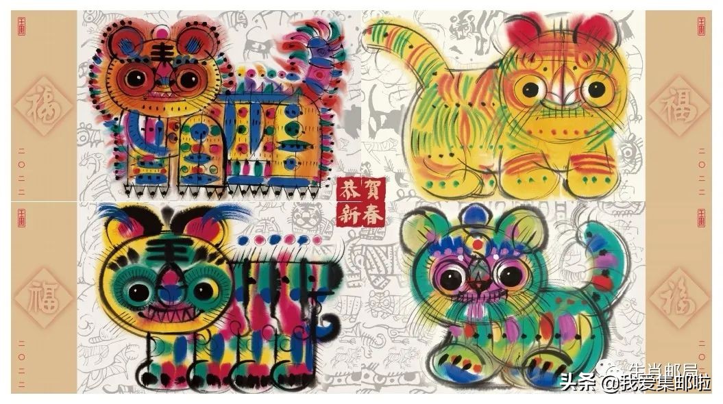 2010年中国邮政贺年有奖邮票,中国邮政贺年有奖