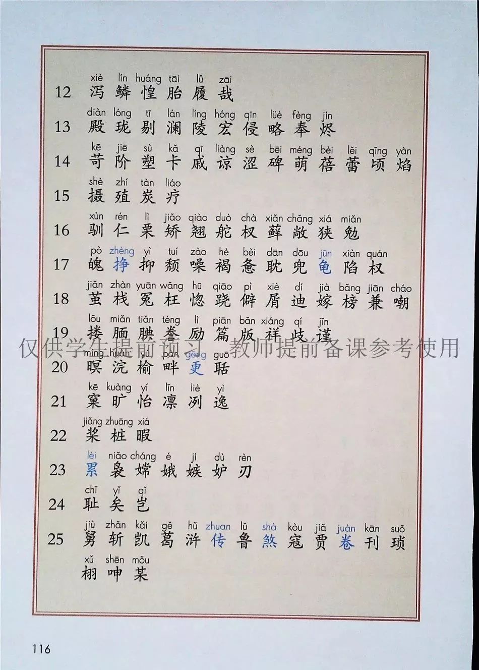 2021年版五年级下册语文电子课本,五年级下册语文长江电子课本2022