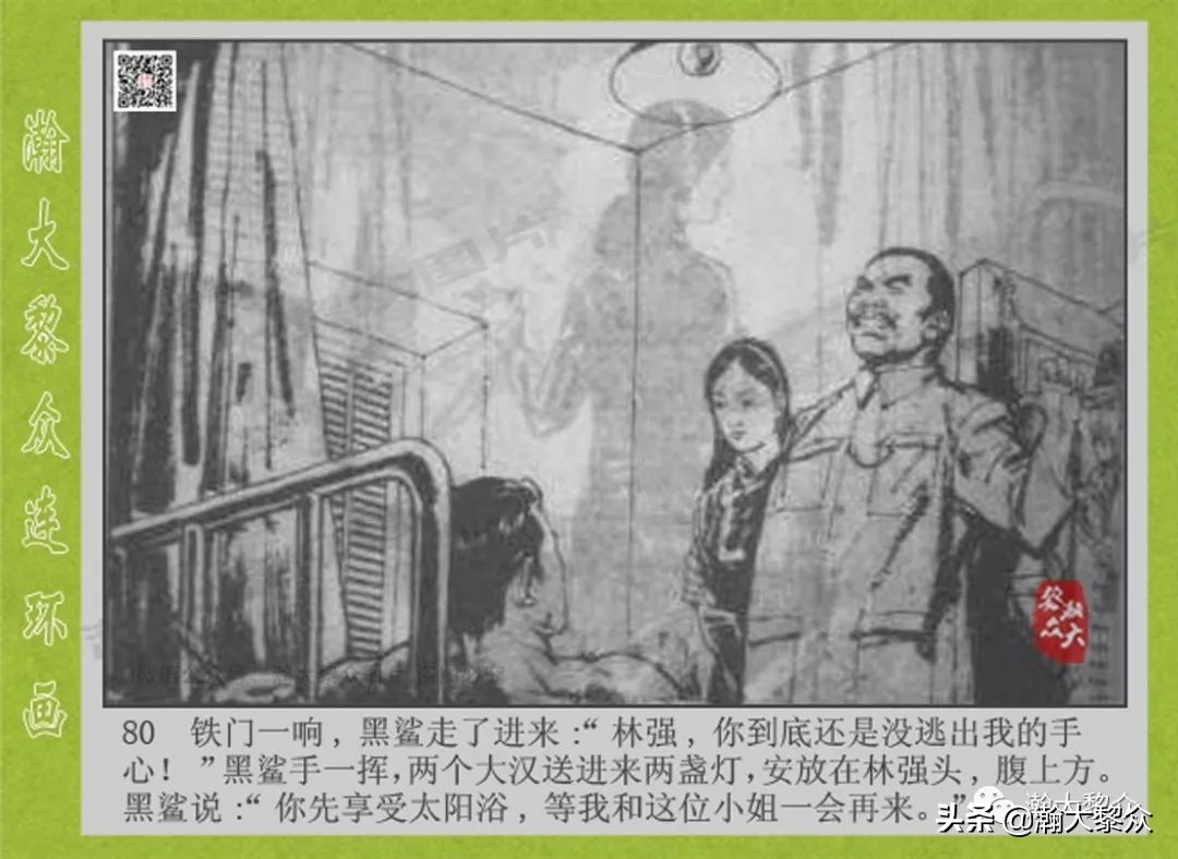 头号间谍生死录连环画,连环画横屏头号间谍生死簿