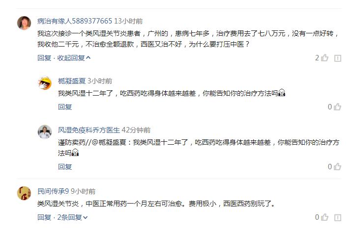 类风湿有特效药可根治？不能治愈干脆不治？类风湿治疗十大误区