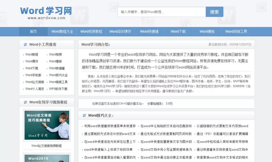 免费学习office软件app推荐,office学习免费课程