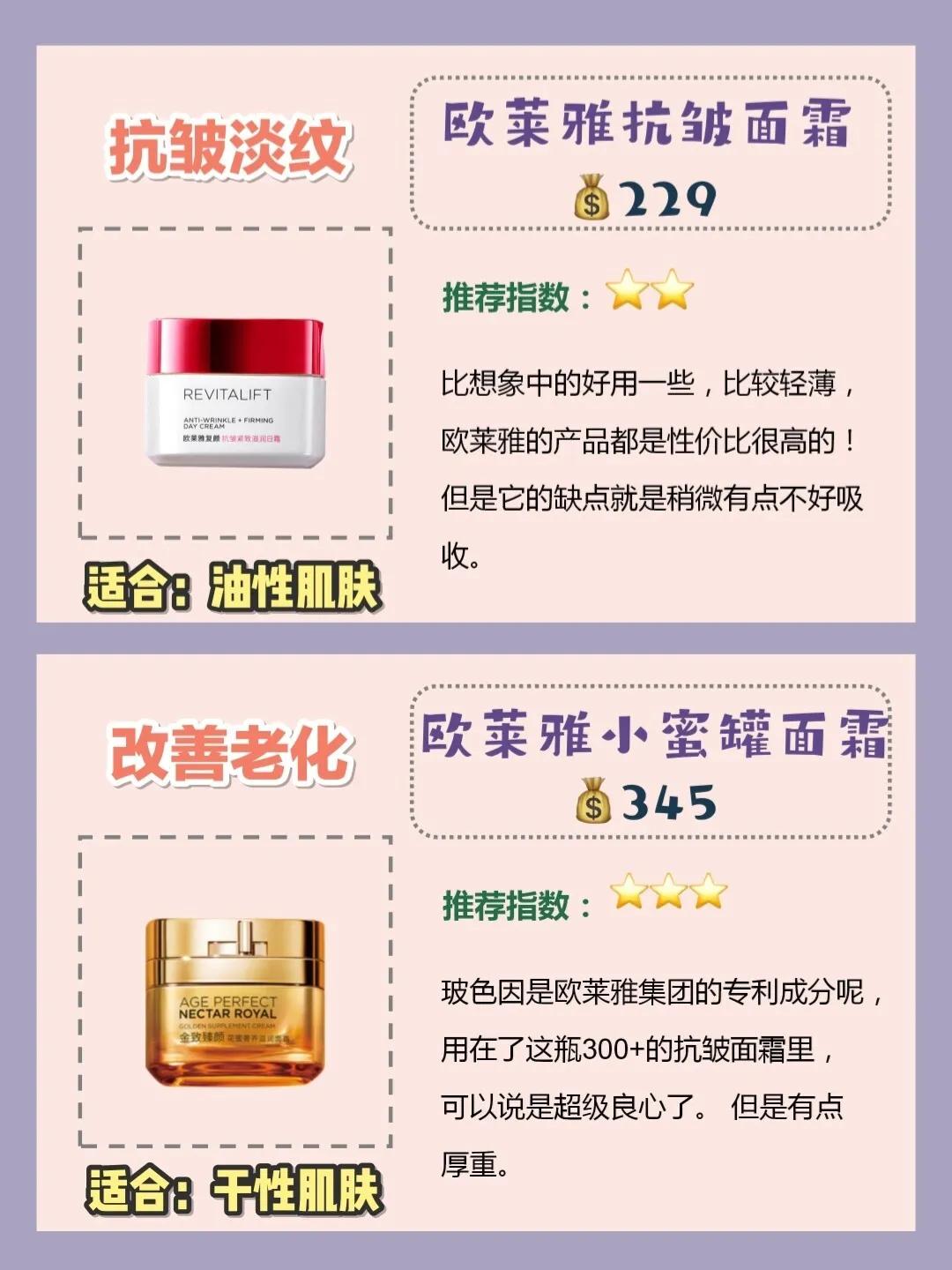 油皮敏感肌用什么面霜,角质层薄油皮敏感肌面霜