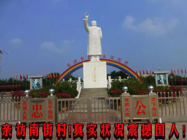 南街村的模式会推广吗,南街村模式的利弊