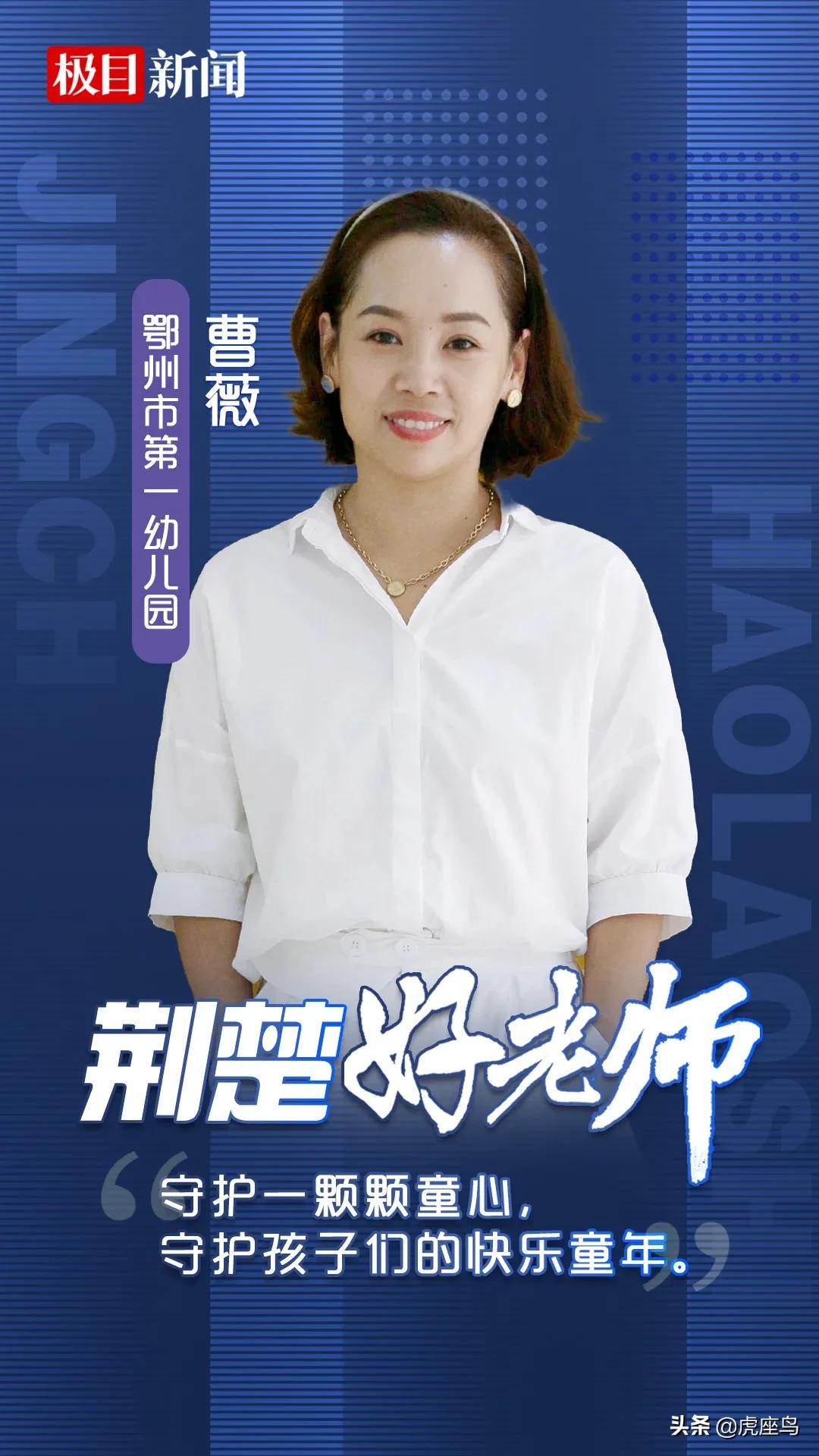 2023荆楚好老师获奖名单,湖北荆楚好老师事迹