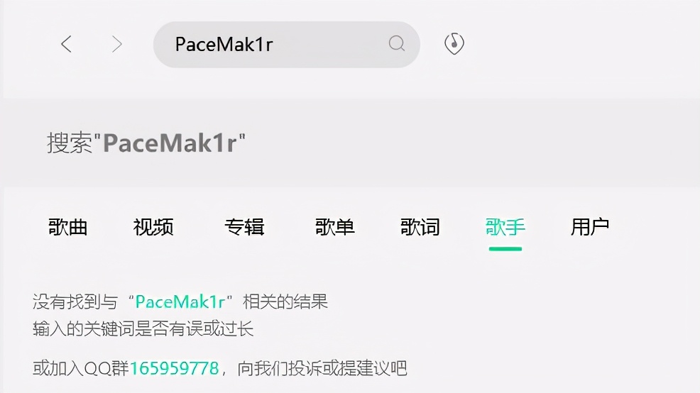 PGOne新歌被下架，微博MV被删，QQ音乐人认证被撤销
