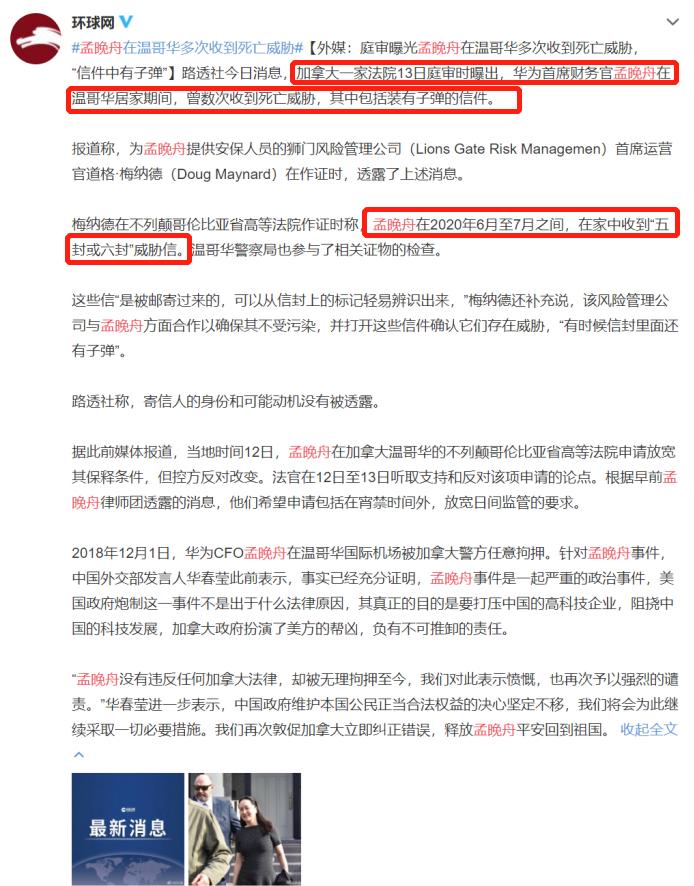 被死亡威胁vs逐梦演艺圈，华为公主们的两种命运