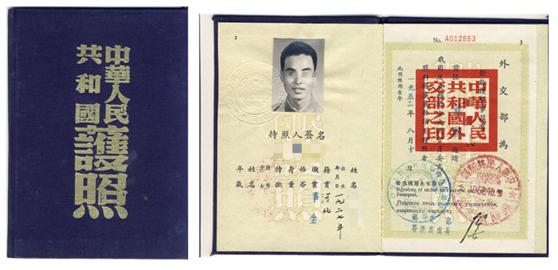 中国护照的历史变迁阅读,中国护照进化史