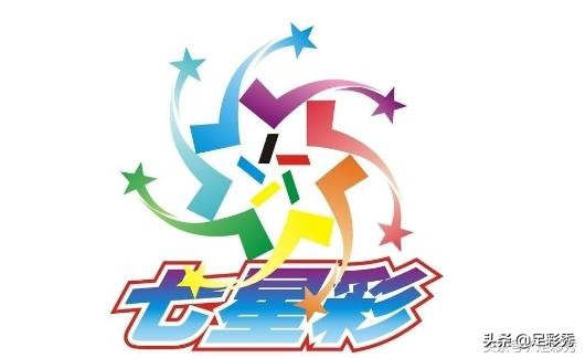 七星彩开奖结果喜中5000万大奖,七星彩今日开奖奖池奖金1.90亿元