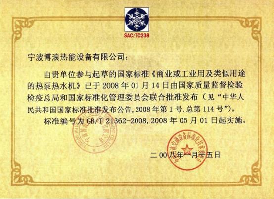 鍗氭氮绌烘皵鑳藉湴鏆栨満,鍗氭氮绌烘皵鑳界儹姘村櫒鎭掓俯