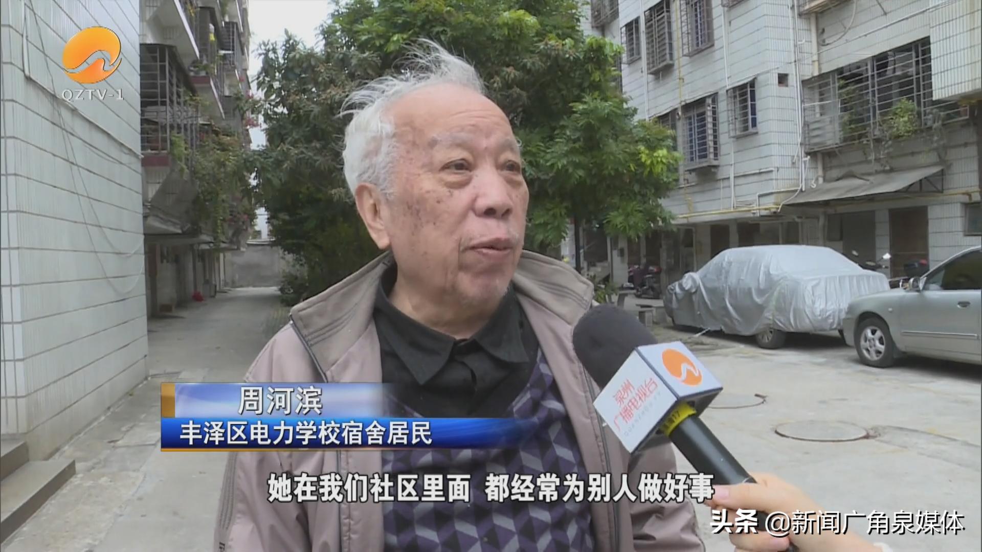 泉州：小区里有个热心“阿恋”常年帮老人跑腿代购