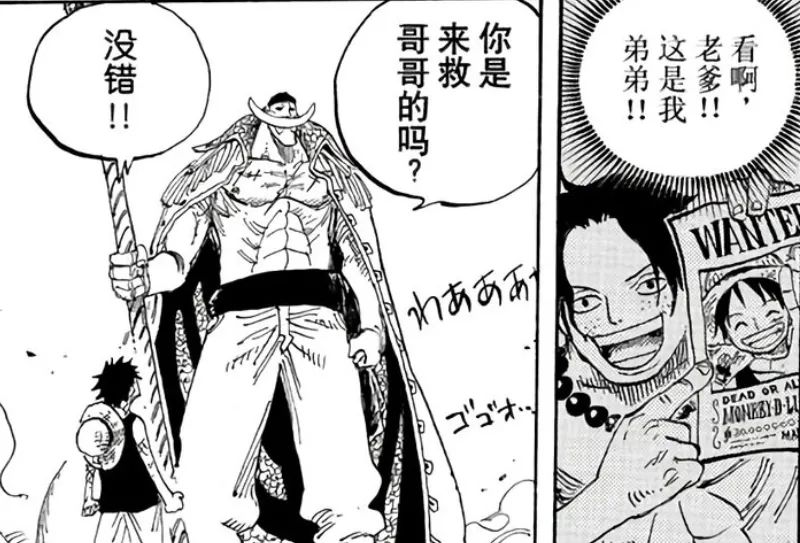 海贼王大结局预想,海贼王大结局伏笔