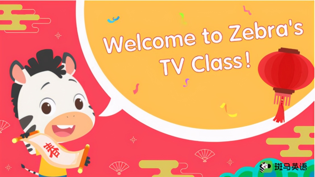 斑马ai课少儿英语体验,斑马ai课39元30节课少儿英语启蒙