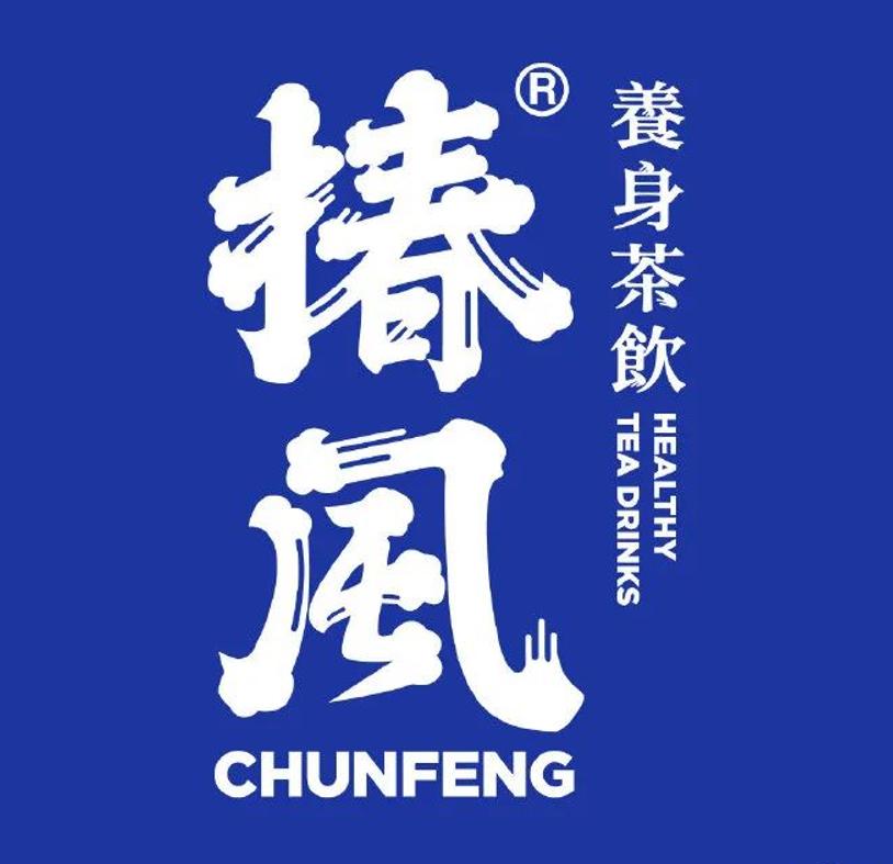 新式茶饮品牌分析,流行新中式茶饮排名