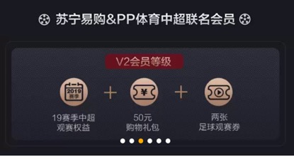 苏宁易购中超联名会员,中超联赛战火