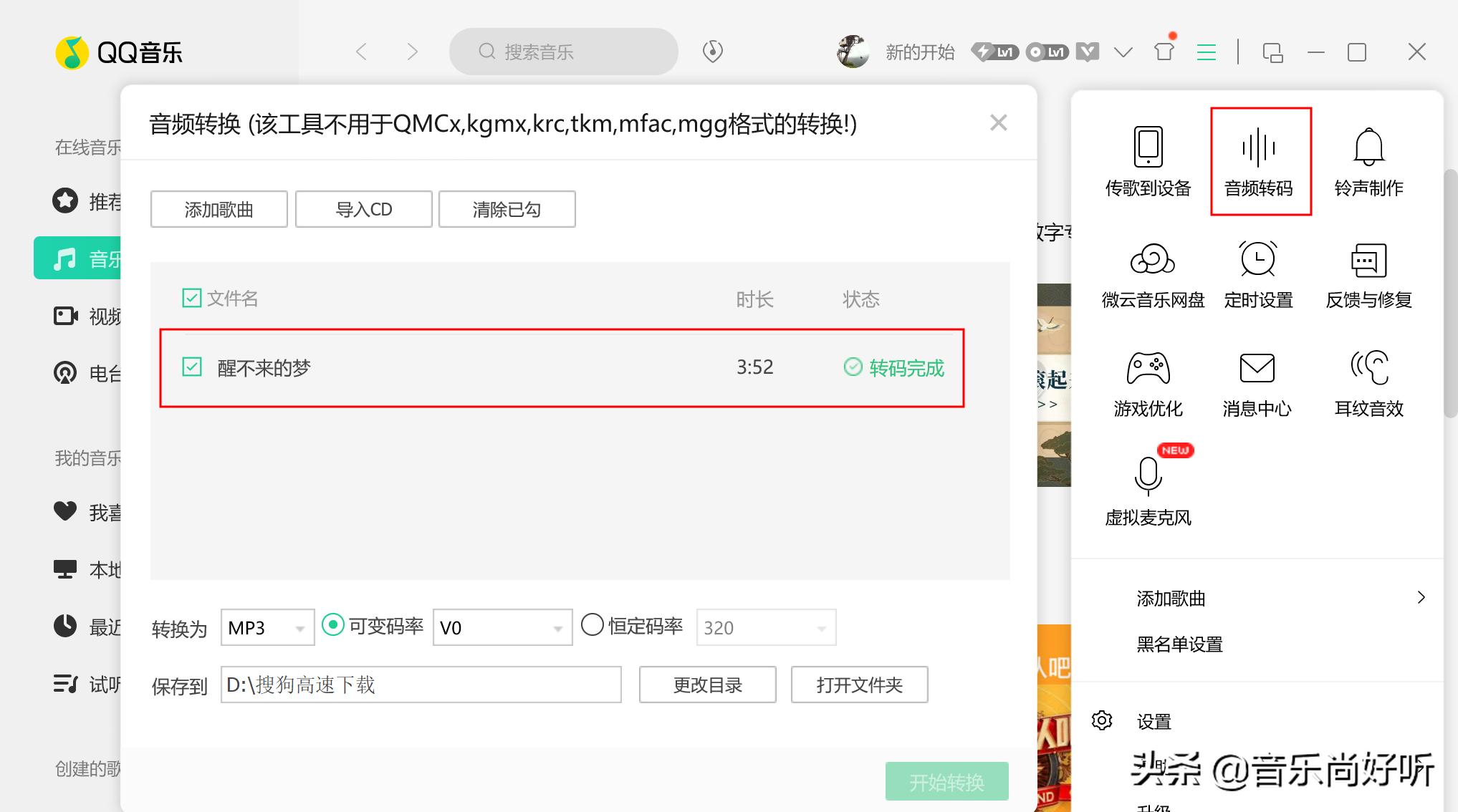qq音乐下载怎么在车上放,怎样在qq音乐下载付费音乐到u盘