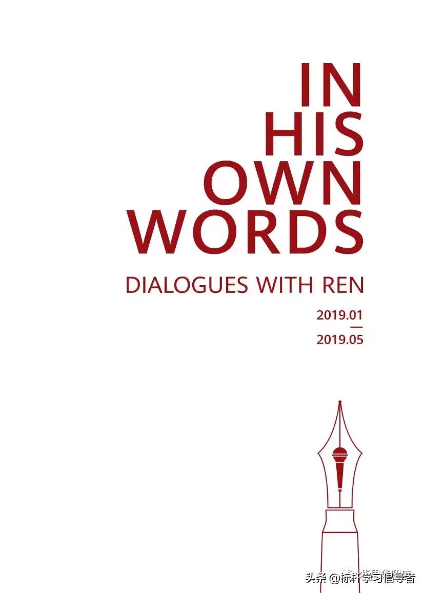 华为高管推荐的书,世界读书日一起读