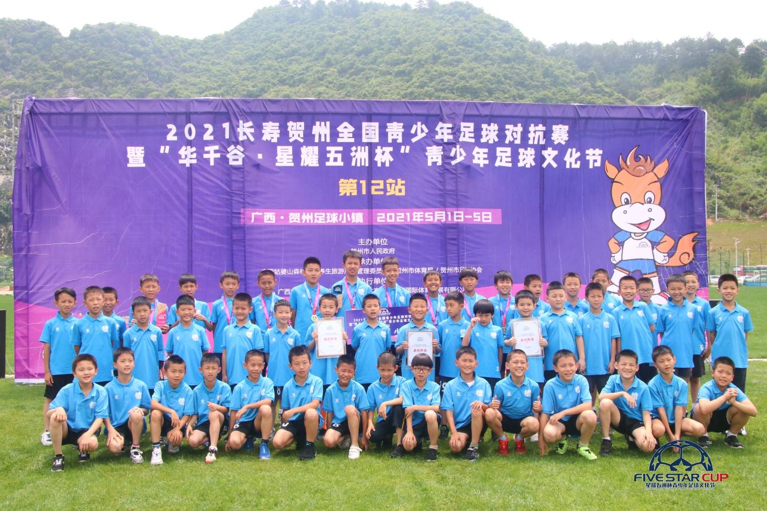 2020星耀五洲杯国际足球文化节,星耀五洲杯青少年足球文化节武汉