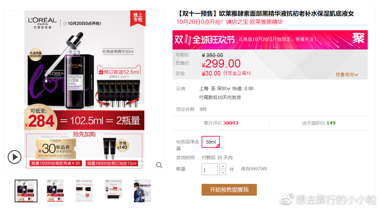 双十一必买美妆产品推荐,大牌护肤品哪里买划算