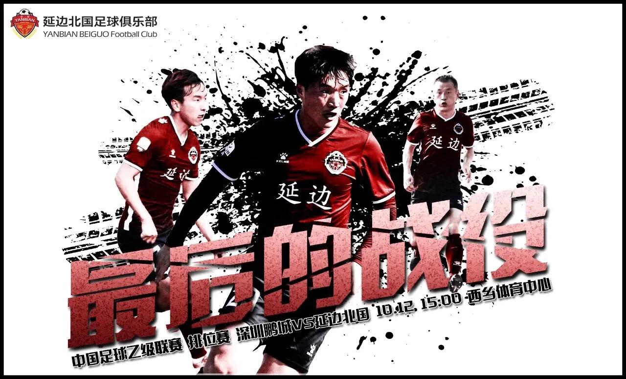 许诺终遂愿秋风荡金波——许波和他的“射手王”故事