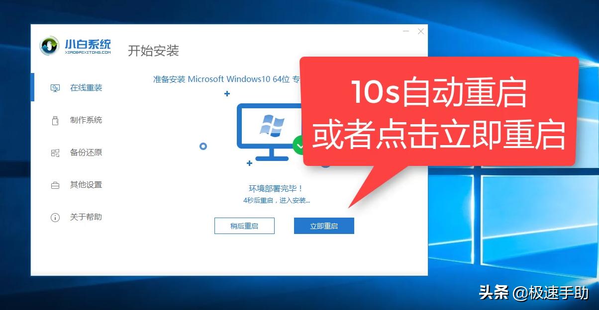 小白u盘重装win10系统详细步骤,如何简单快速重装系统