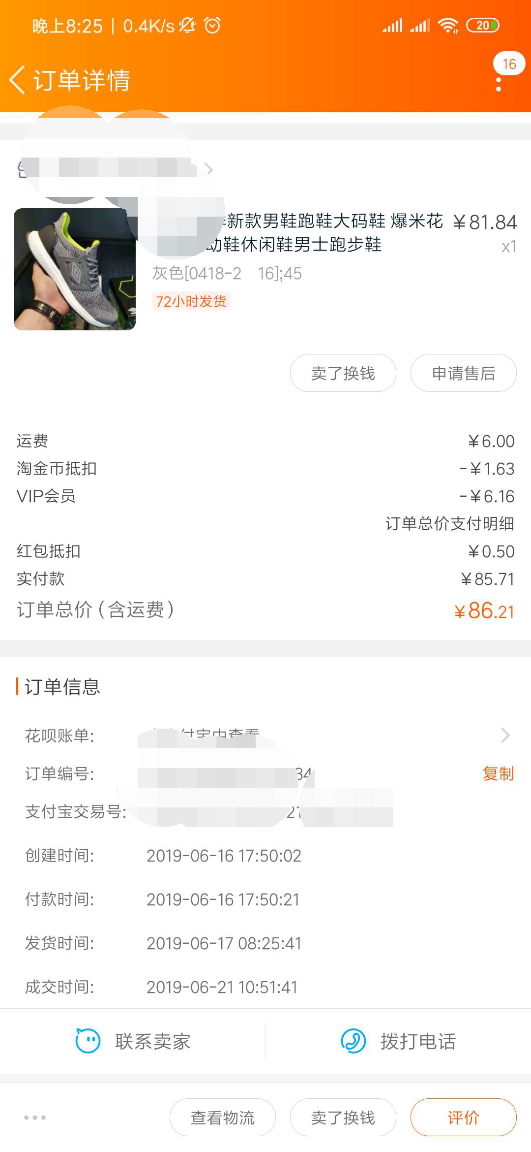 外贸鞋是真货吗,外贸鞋是正品还是假货