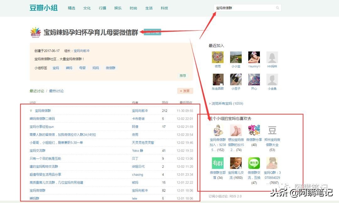 指令搜、搜资源、微信群查找3大技巧
