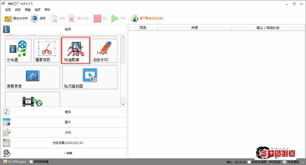 捕捉视频超燃画面，学会视频片段截取，下一个剪辑大师就是你