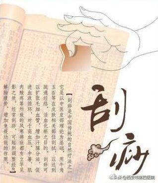 居家刮痧视频,自家刮痧疗法教程