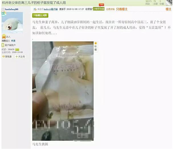 儿子宿舍柜子里发现安全套,儿子安全套