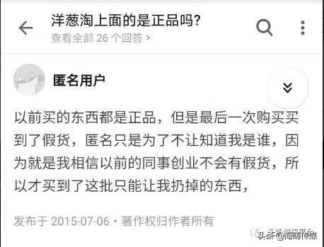 关于洋葱omall的消费者的分析,洋葱omall为什么那么便宜